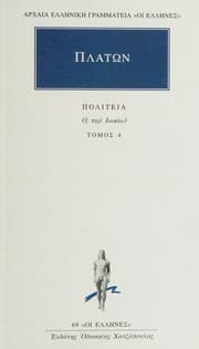 Bìa «Cộng hòa»
